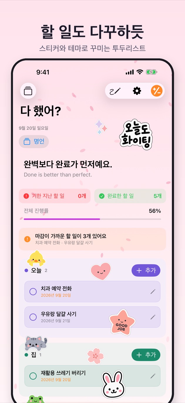 앱 화면 1
