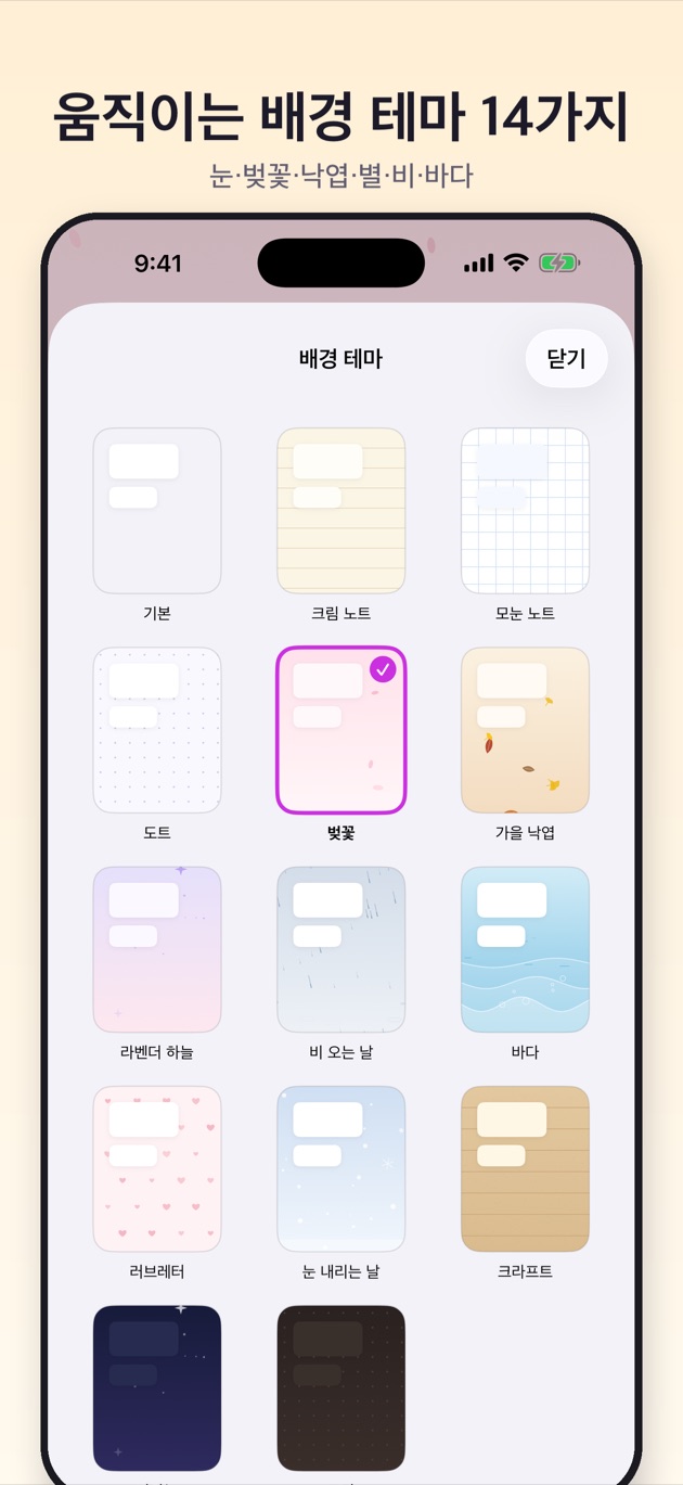 앱 화면 3