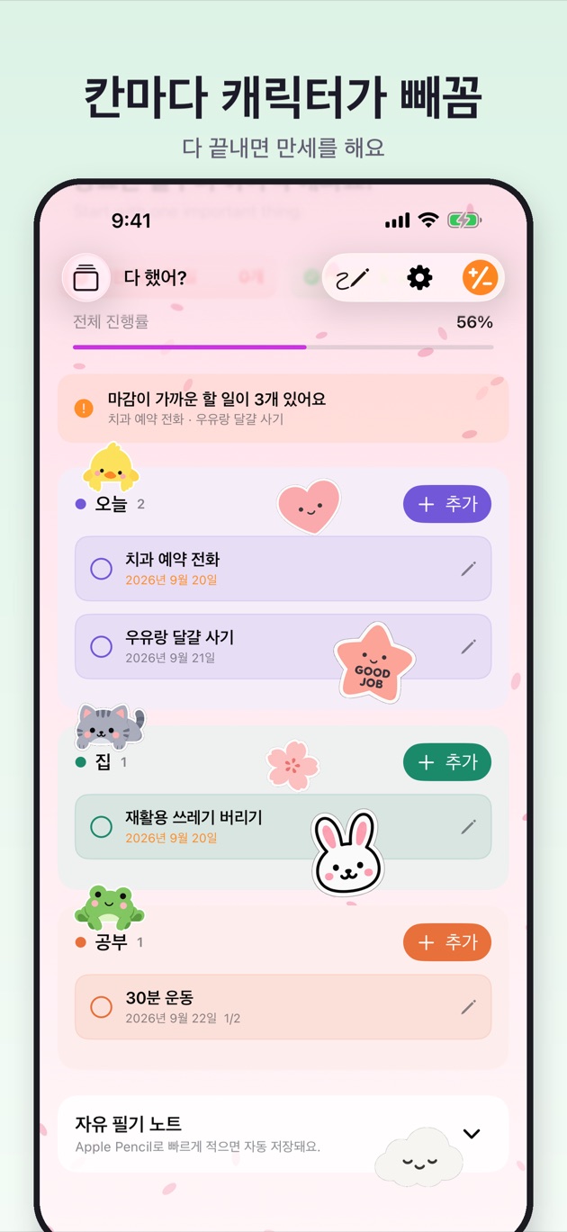 앱 화면 4