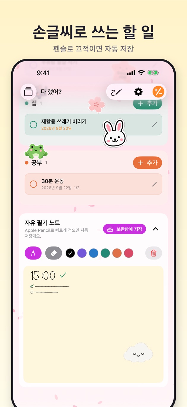 앱 화면 5