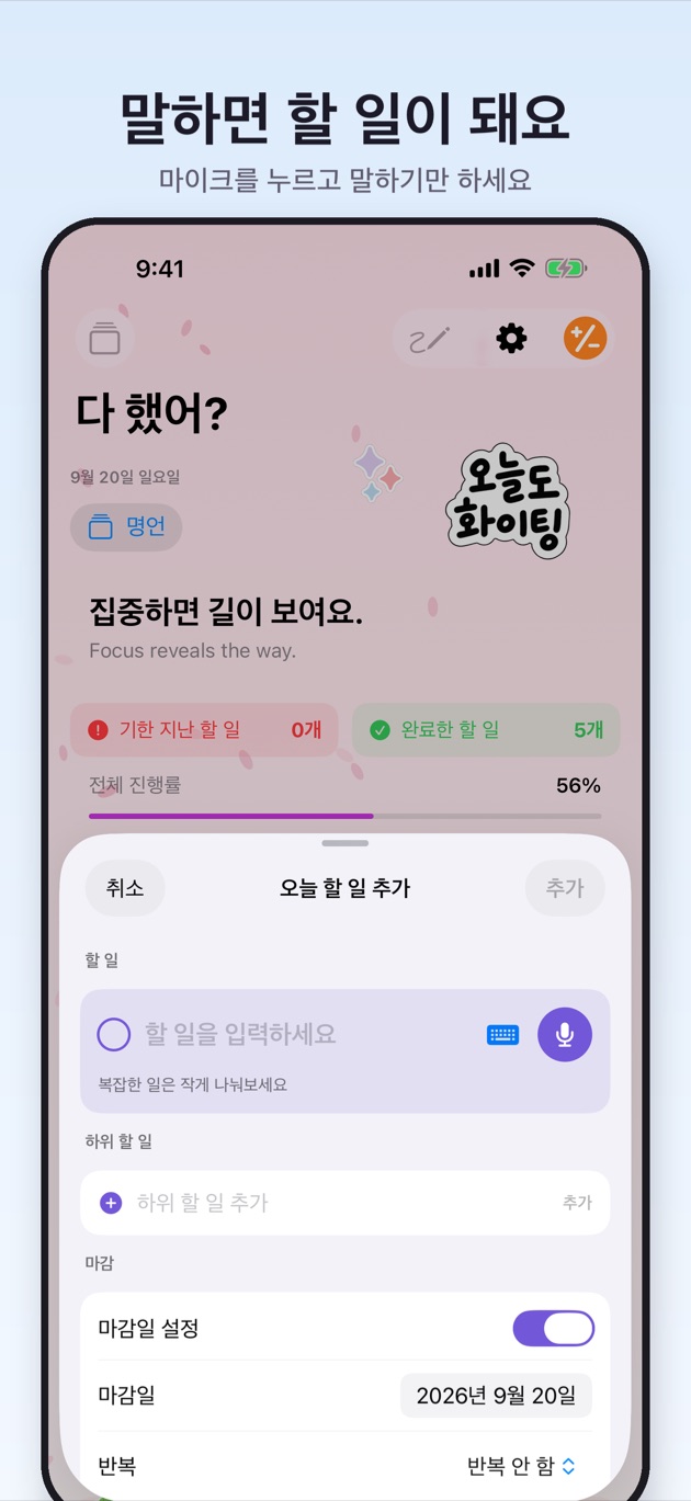앱 화면 6